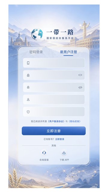 注册页面预览